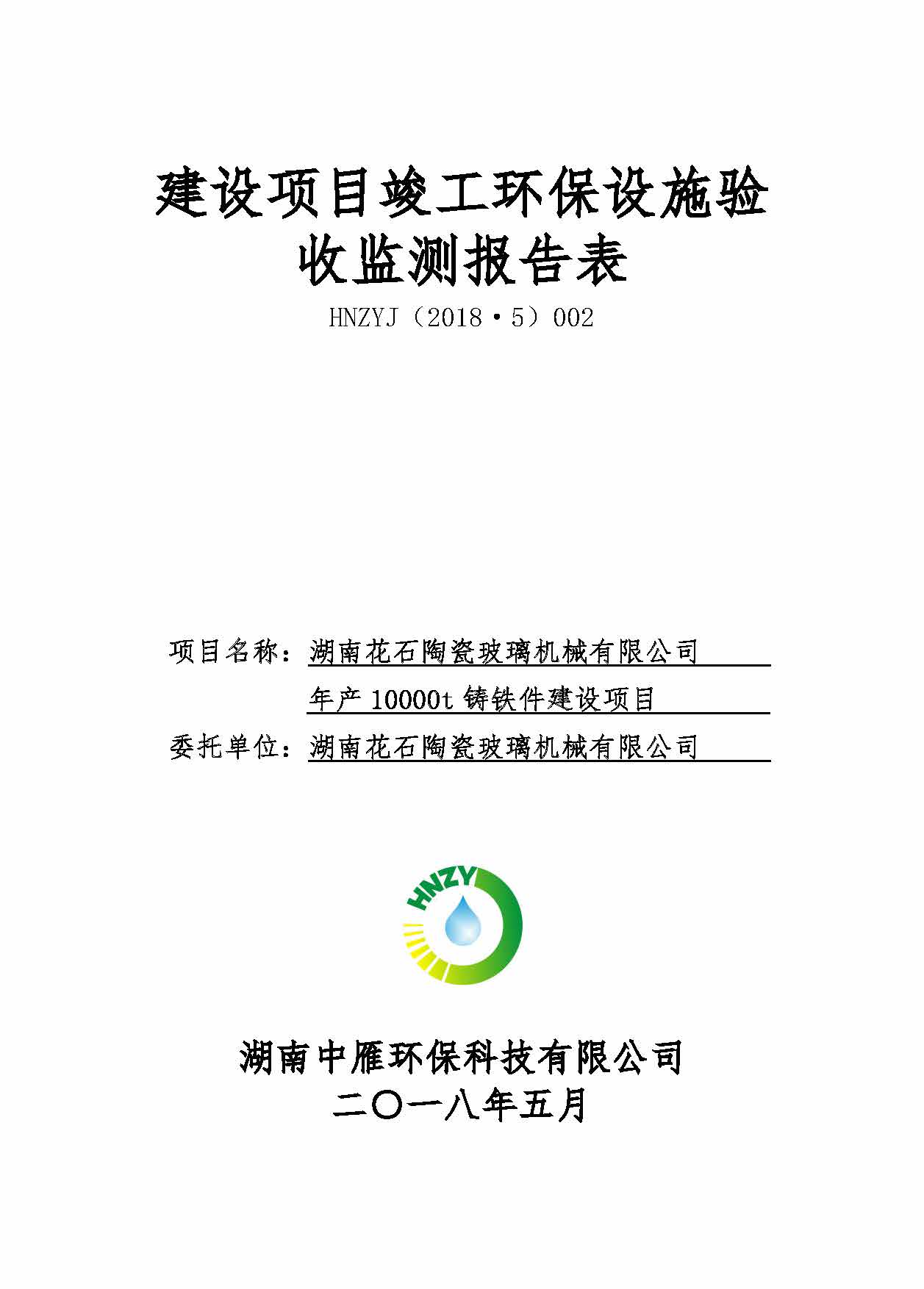 安博官方（中国）总部,湘潭玻璃机械,湘潭陶瓷机械,湘潭玻璃深加工机械