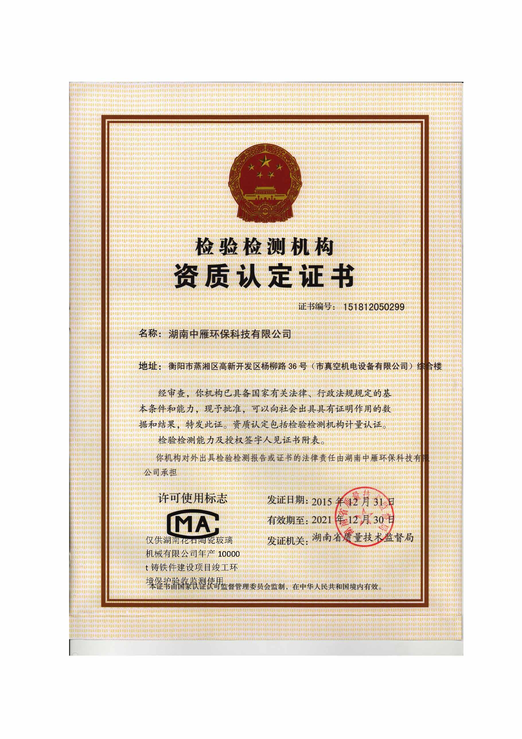 安博官方（中国）总部,湘潭玻璃机械,湘潭陶瓷机械,湘潭玻璃深加工机械