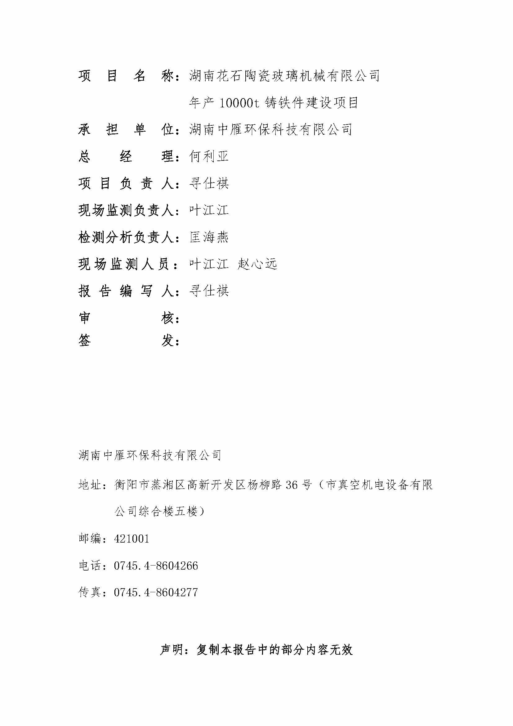安博官方（中国）总部,湘潭玻璃机械,湘潭陶瓷机械,湘潭玻璃深加工机械