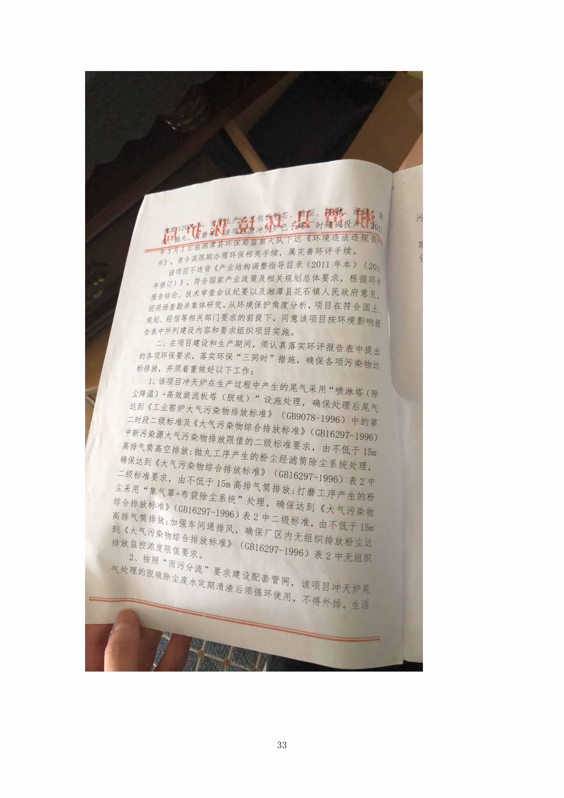 安博官方（中国）总部,湘潭玻璃机械,湘潭陶瓷机械,湘潭玻璃深加工机械