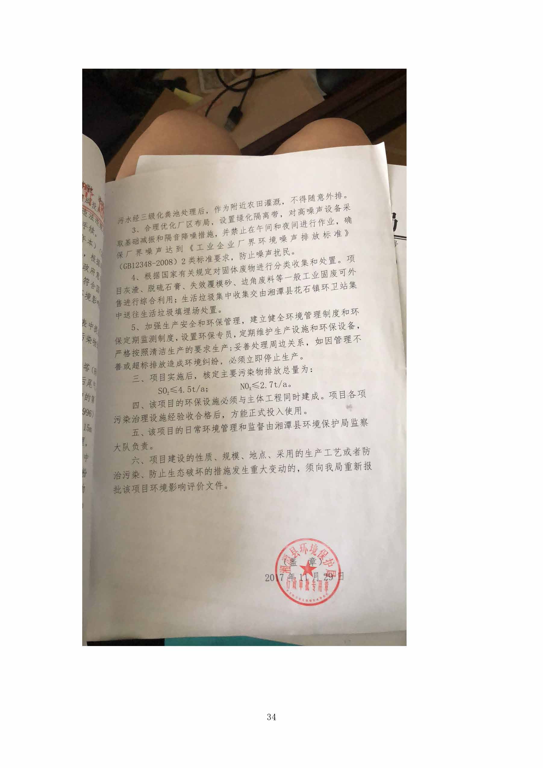 安博官方（中国）总部,湘潭玻璃机械,湘潭陶瓷机械,湘潭玻璃深加工机械