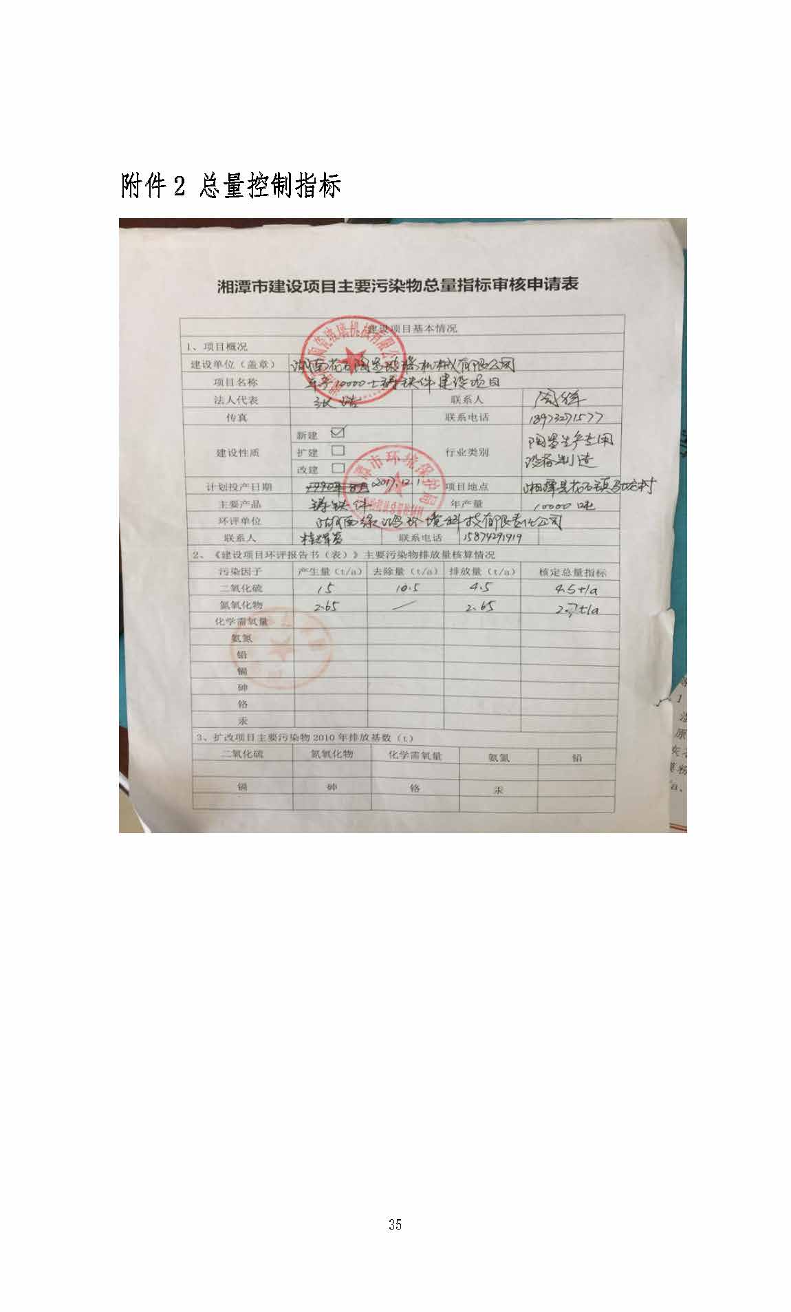 安博官方（中国）总部,湘潭玻璃机械,湘潭陶瓷机械,湘潭玻璃深加工机械