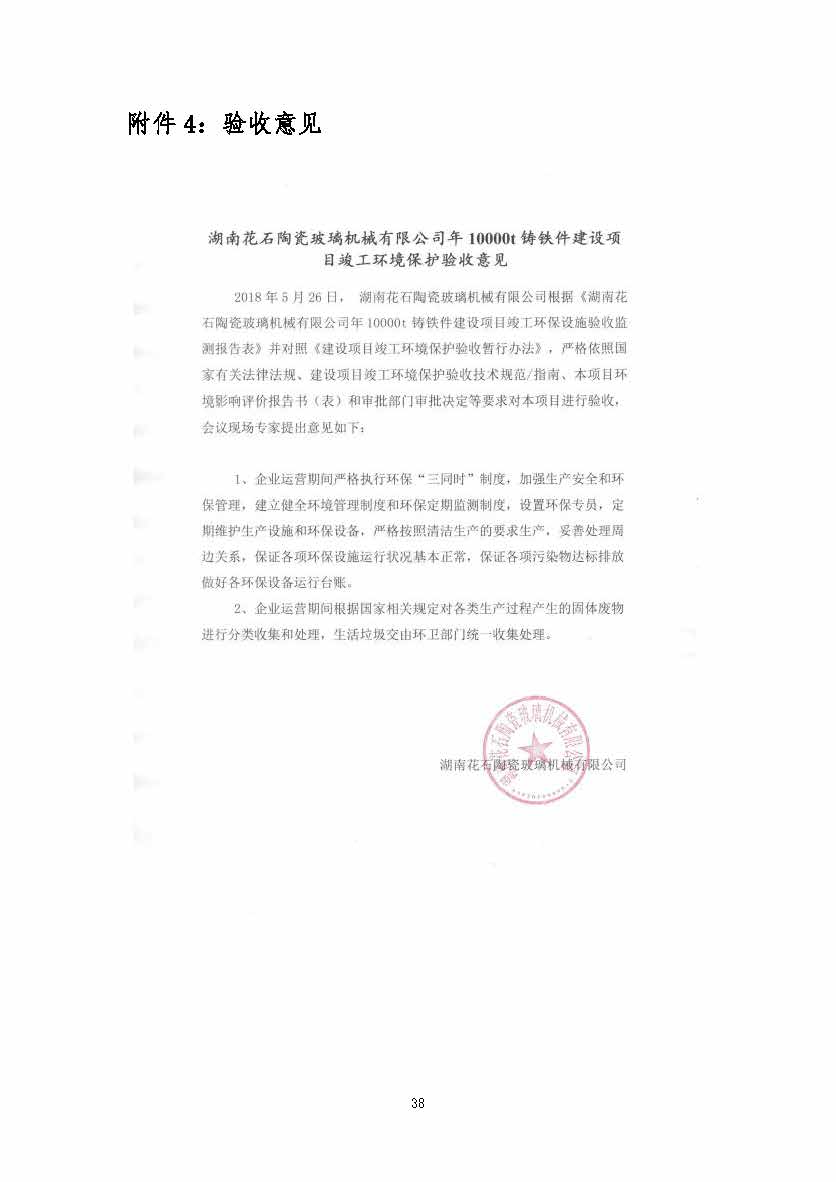 安博官方（中国）总部,湘潭玻璃机械,湘潭陶瓷机械,湘潭玻璃深加工机械