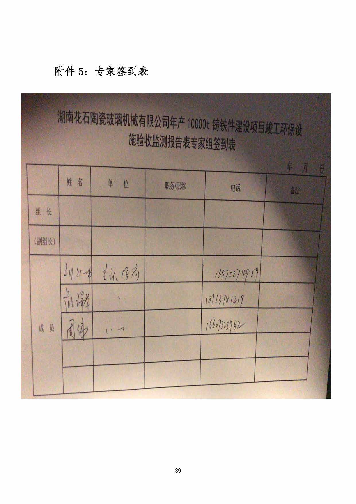 安博官方（中国）总部,湘潭玻璃机械,湘潭陶瓷机械,湘潭玻璃深加工机械